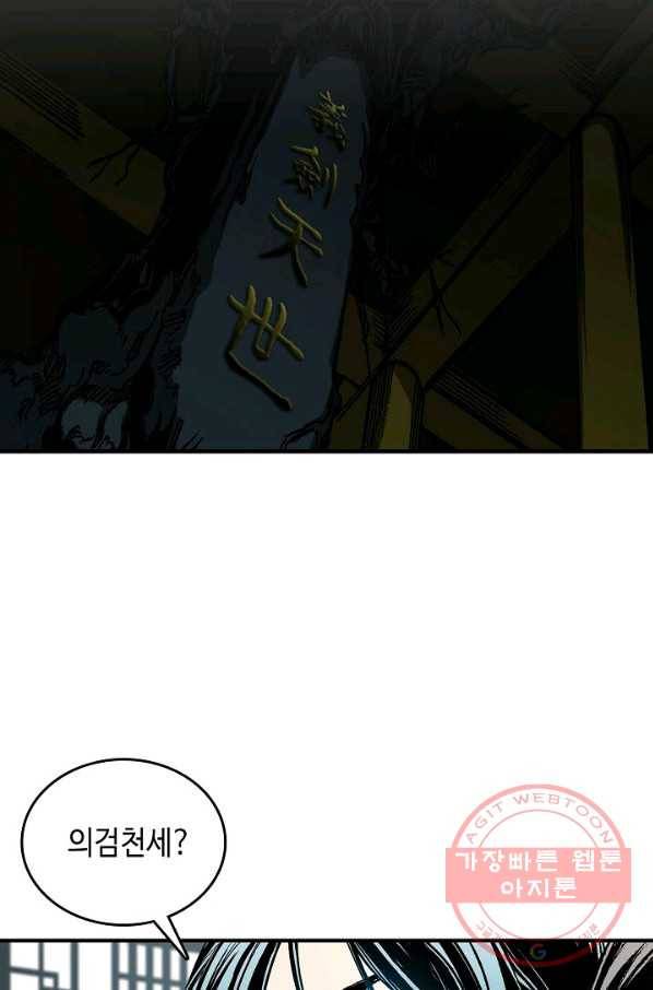 전왕전기 81화 18