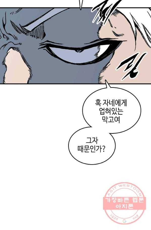 전왕전기 81화 24
