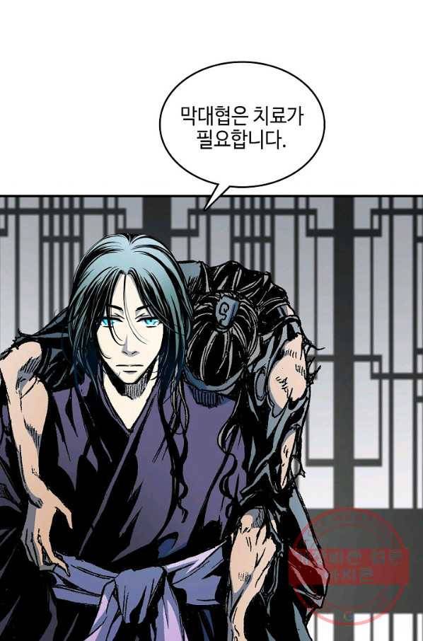 전왕전기 81화 25