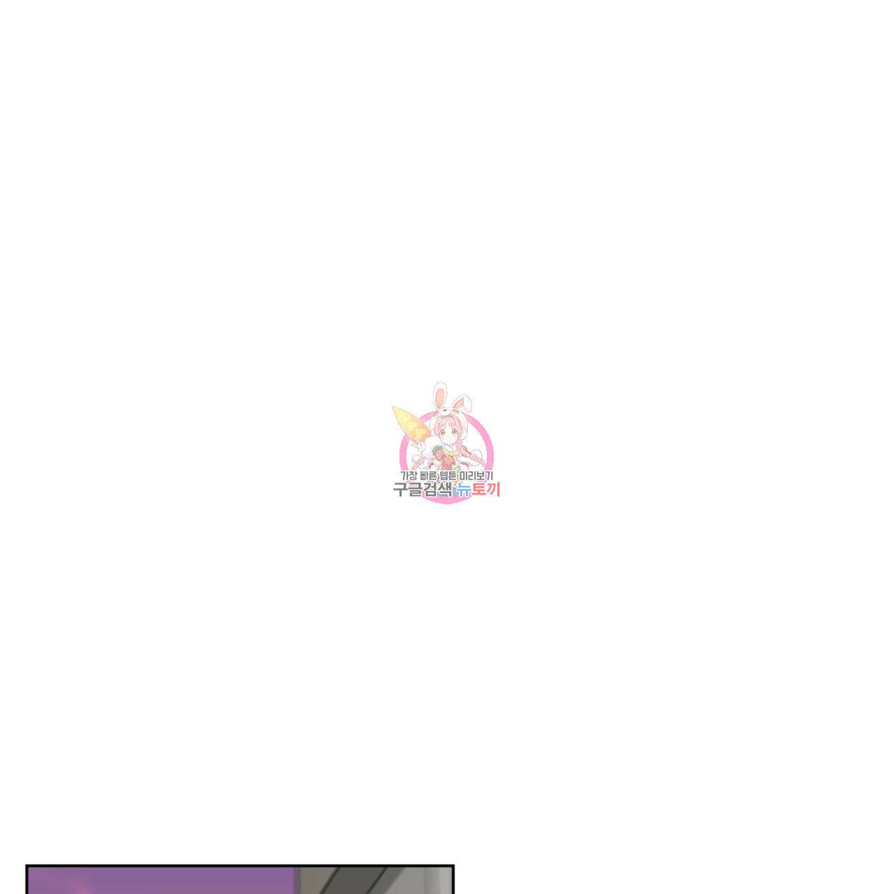 패션(PASSION) 46화 1