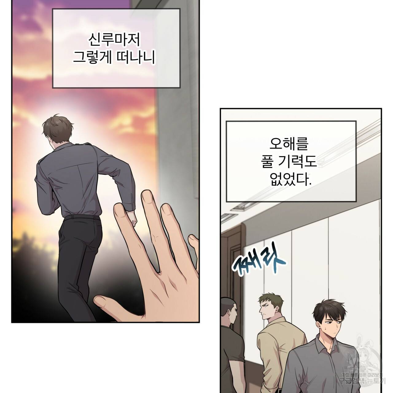 패션(PASSION) 46화 2