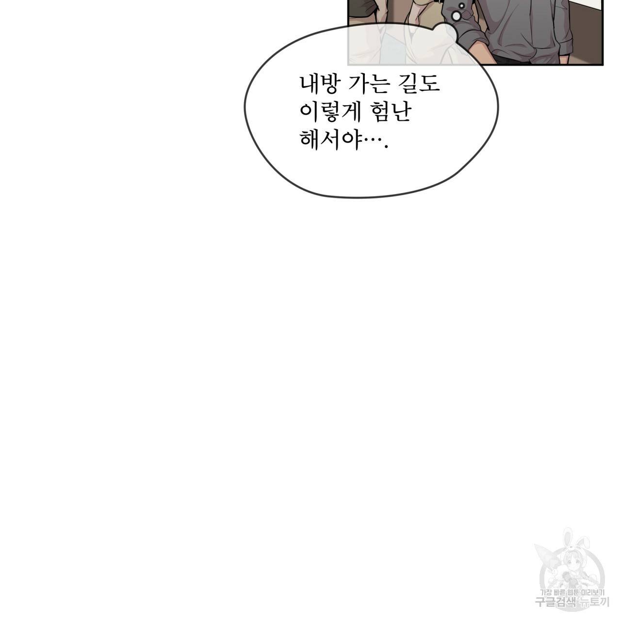 패션(PASSION) 46화 3