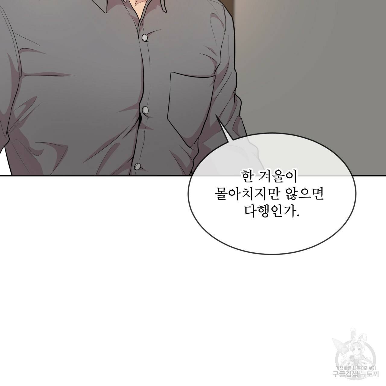 패션(PASSION) 46화 5