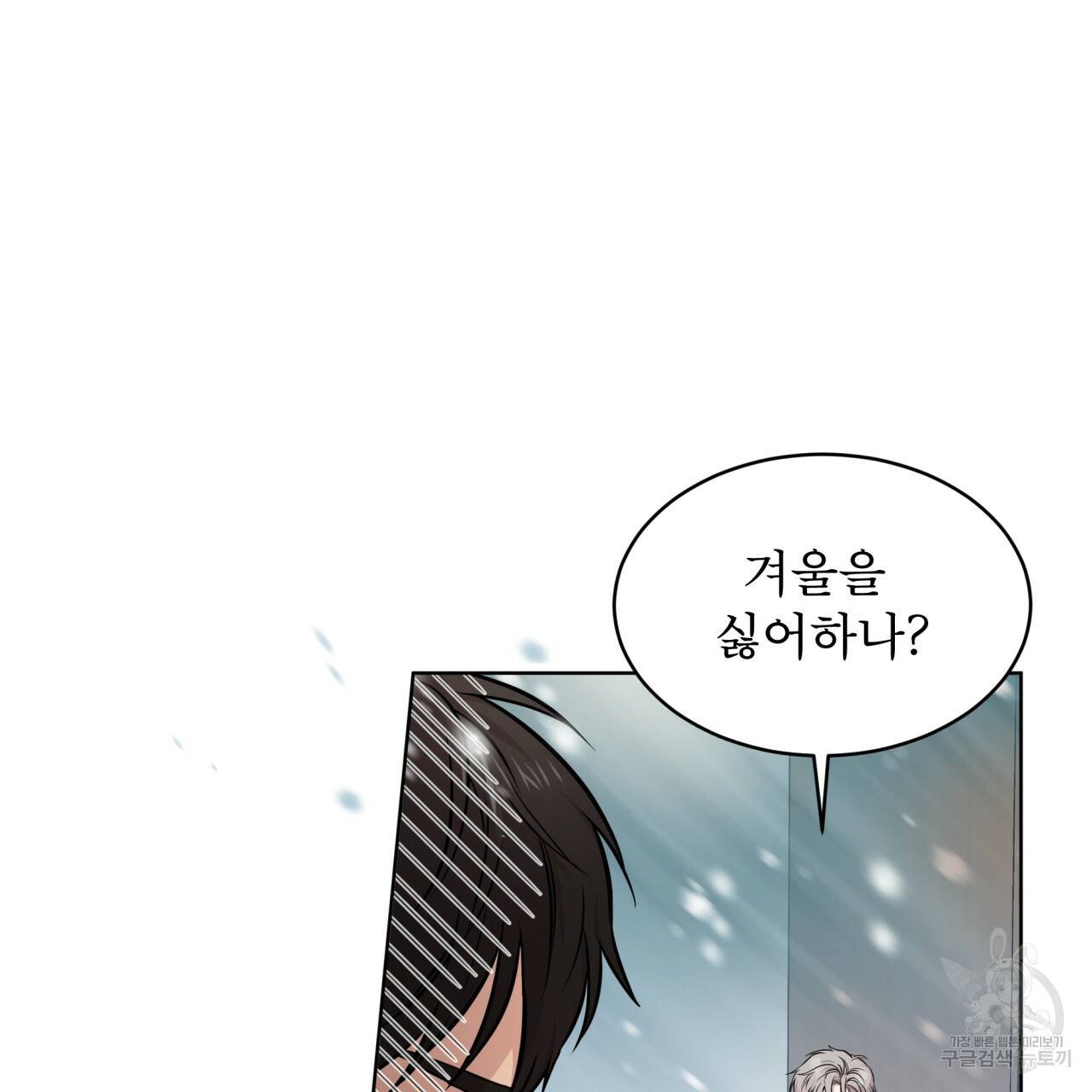 패션(PASSION) 46화 6