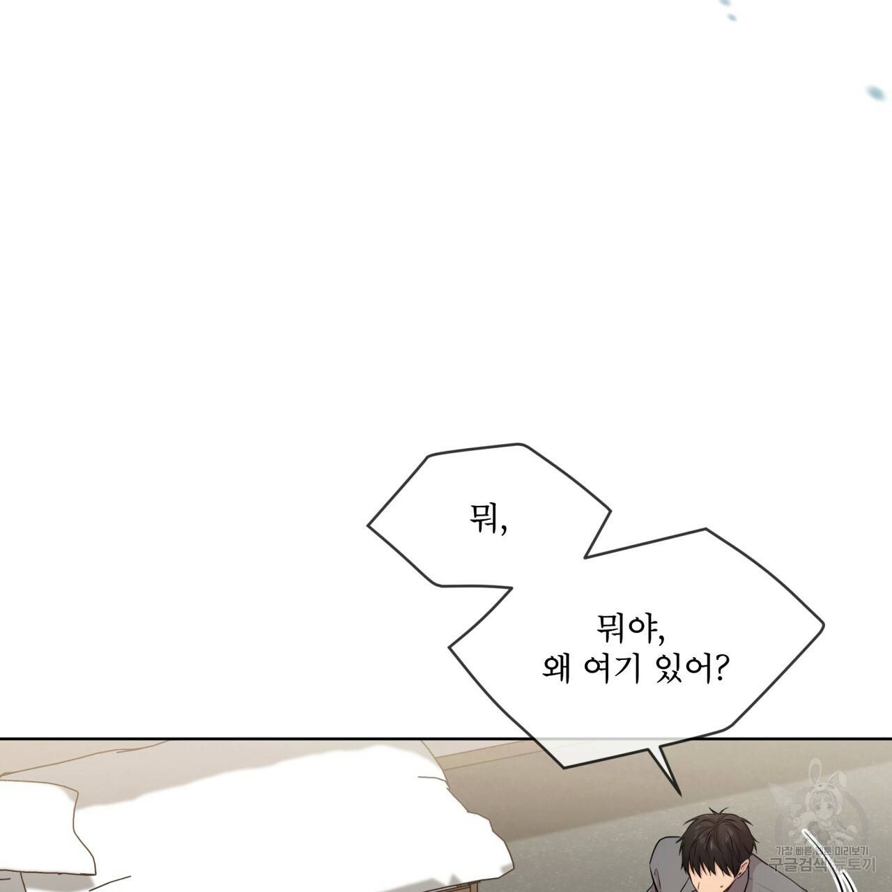 패션(PASSION) 46화 8