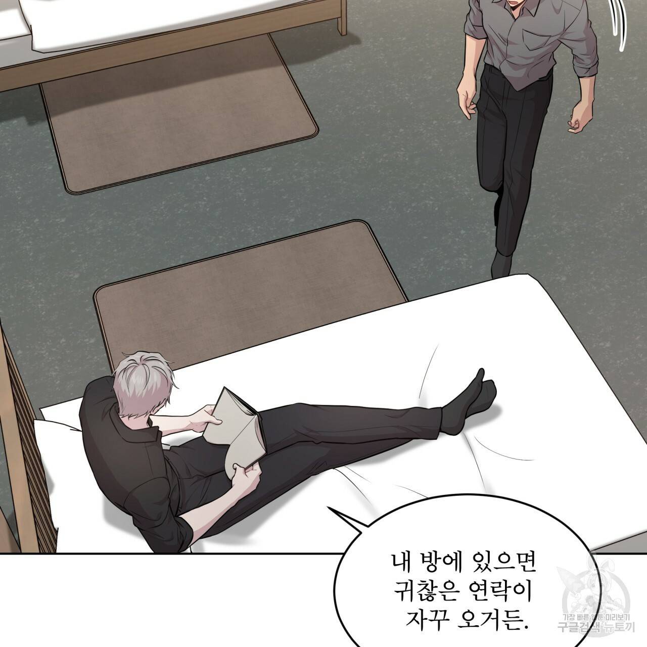 패션(PASSION) 46화 9