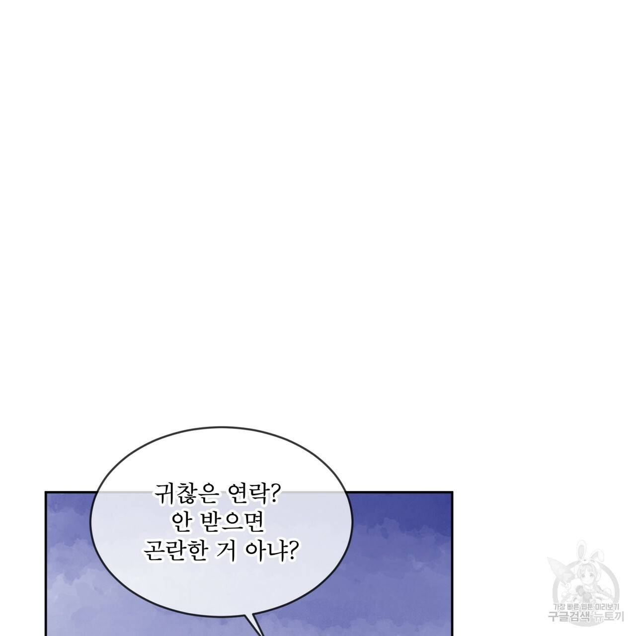패션(PASSION) 46화 11