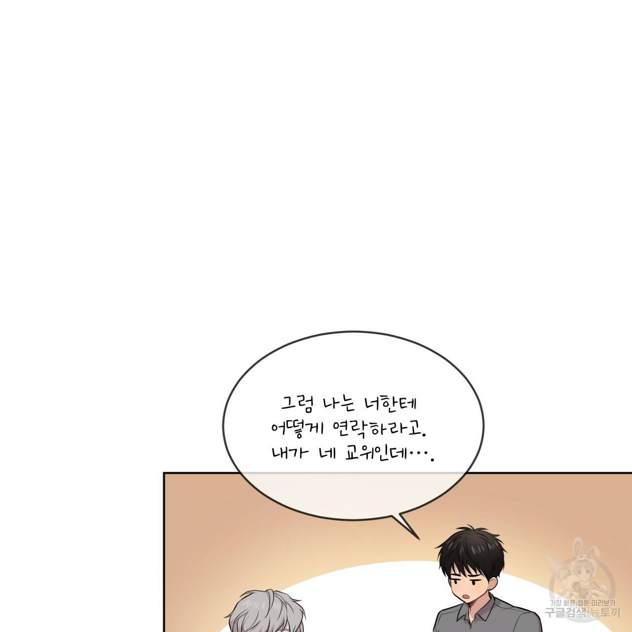 패션(PASSION) 46화 13