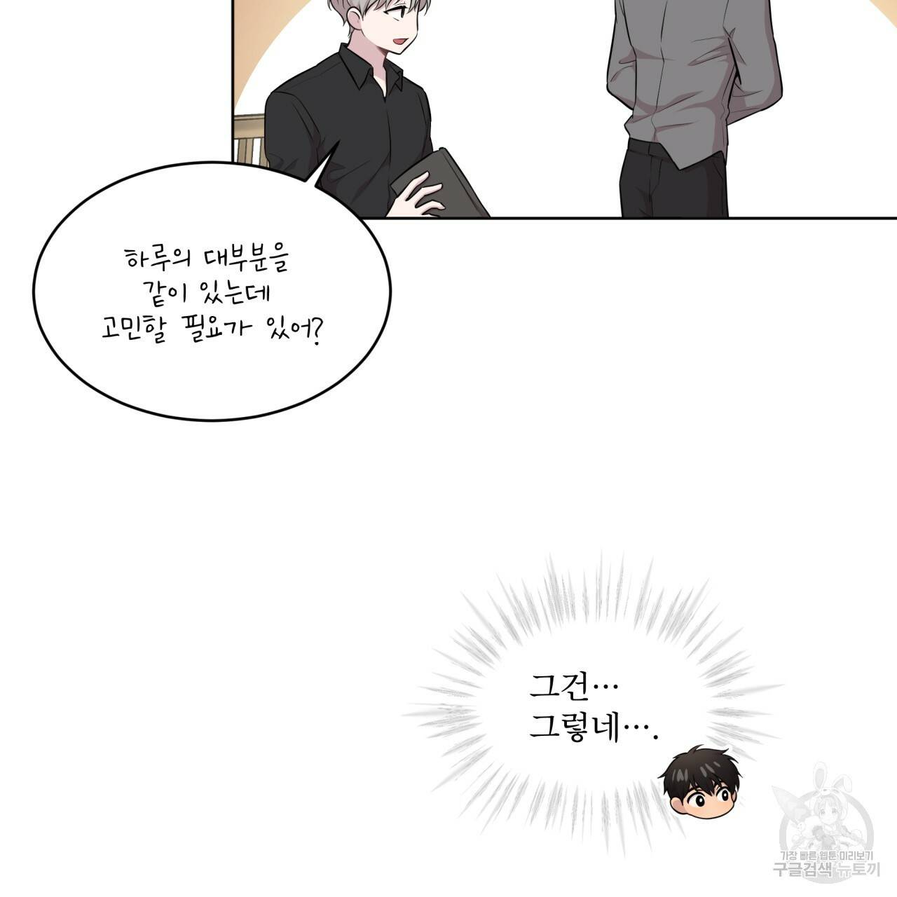 패션(PASSION) 46화 14