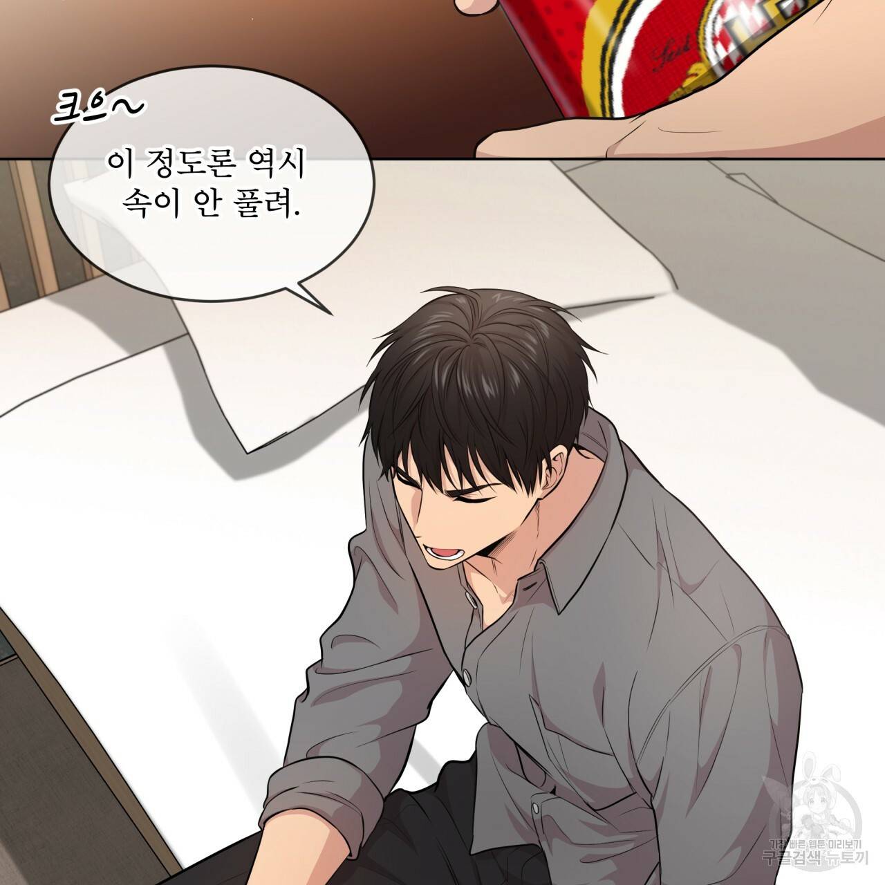 패션(PASSION) 46화 19