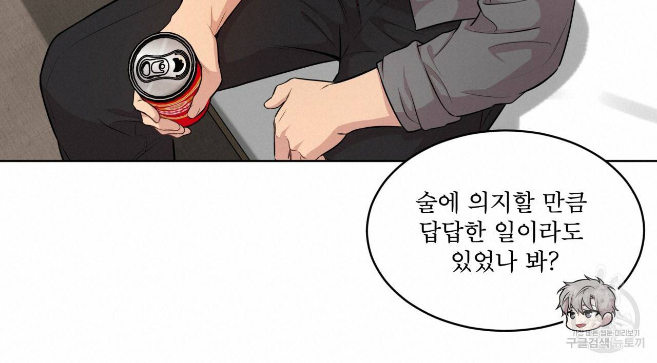 패션(PASSION) 46화 20