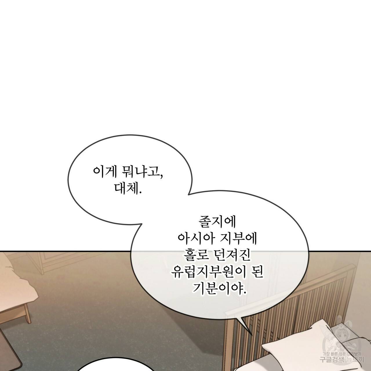 패션(PASSION) 46화 21