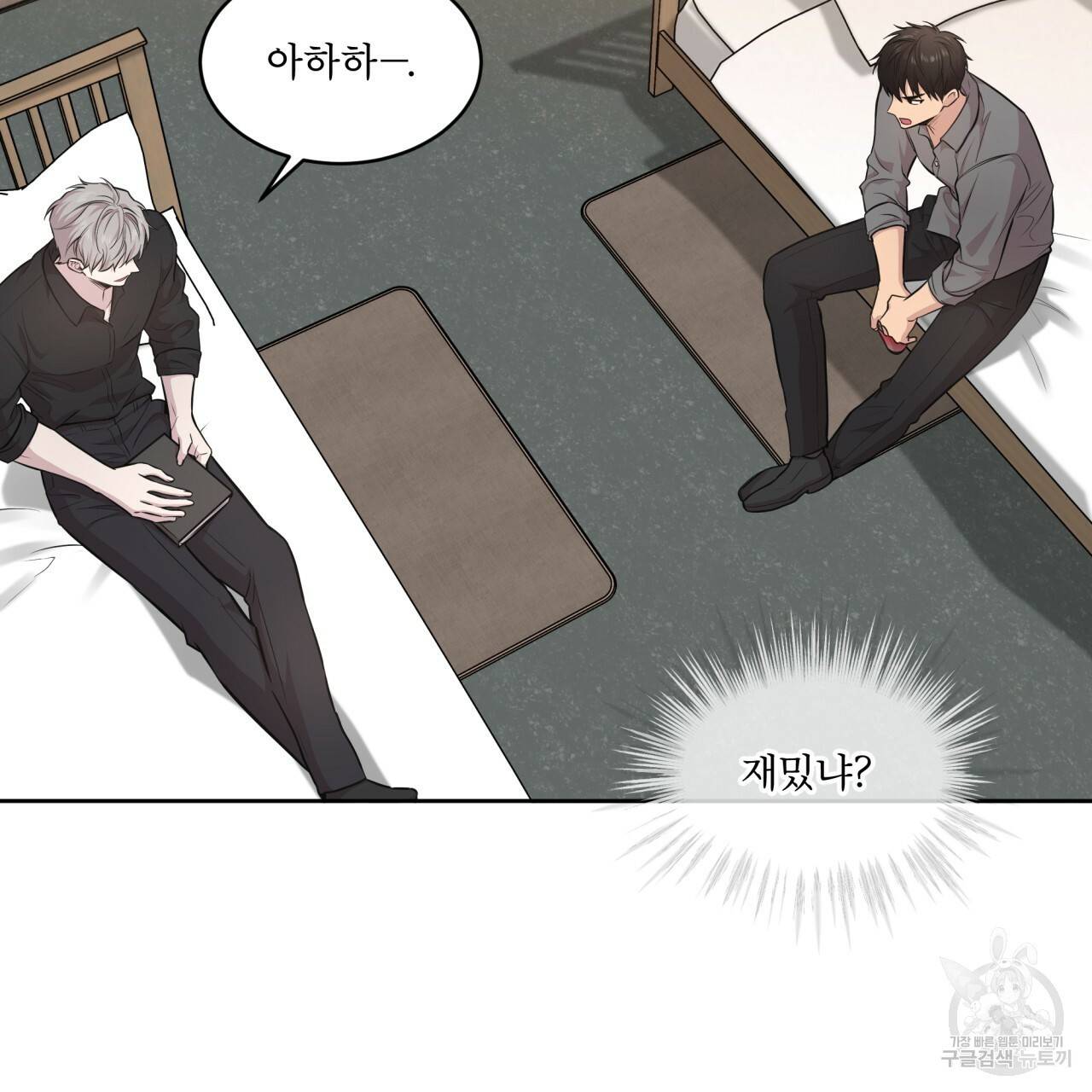 패션(PASSION) 46화 22