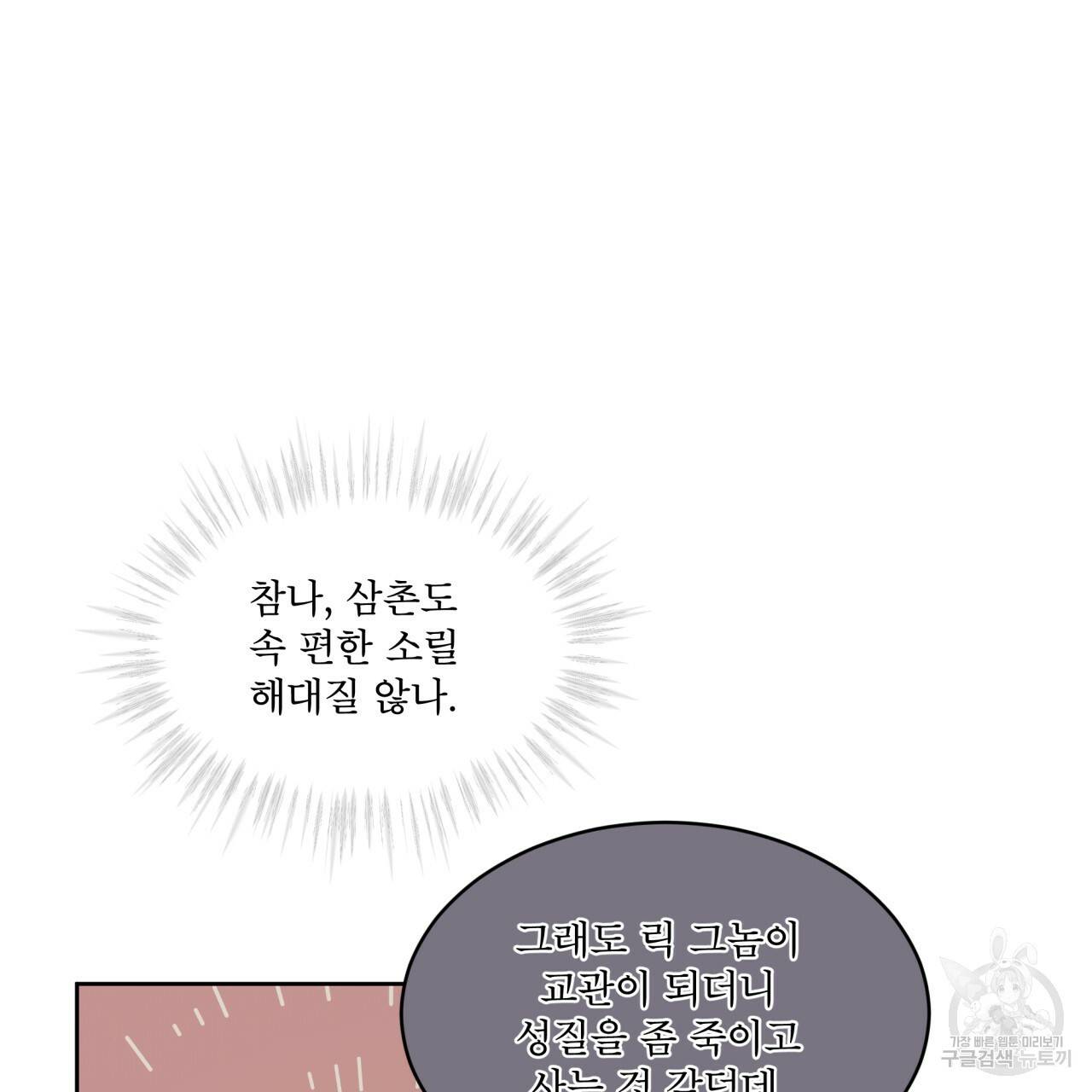 패션(PASSION) 46화 23