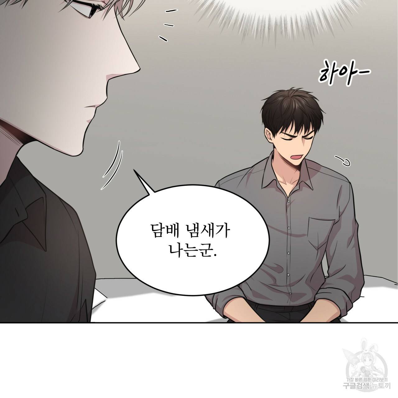 패션(PASSION) 46화 26