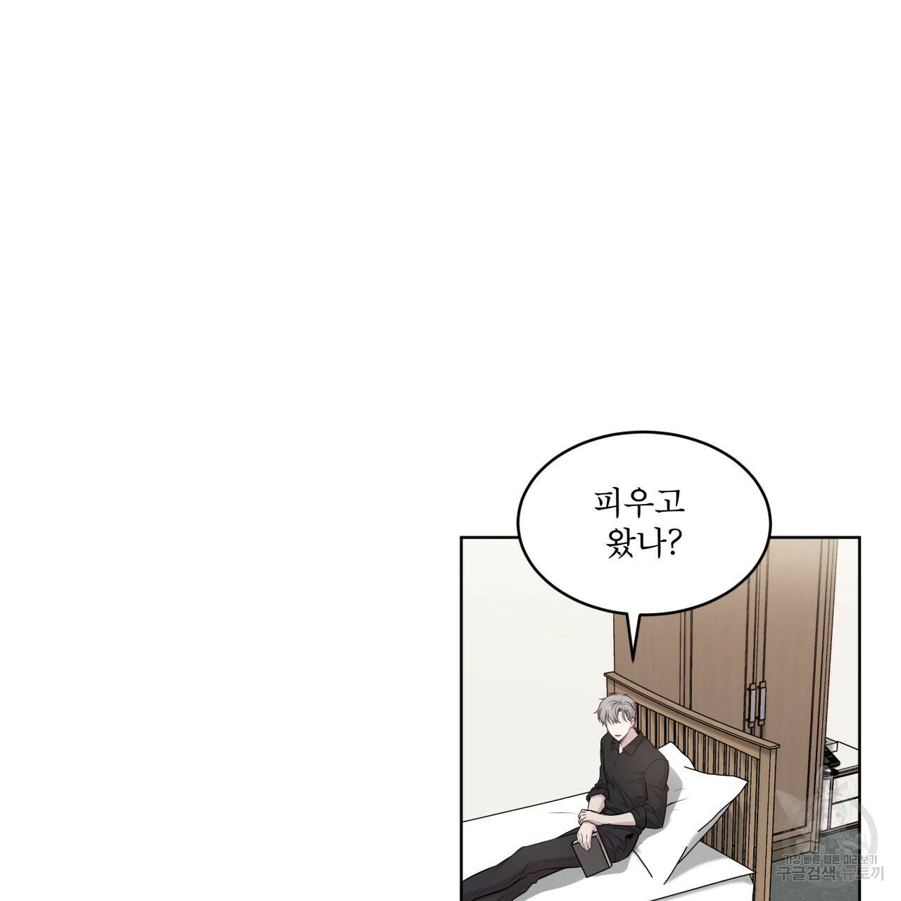 패션(PASSION) 46화 27