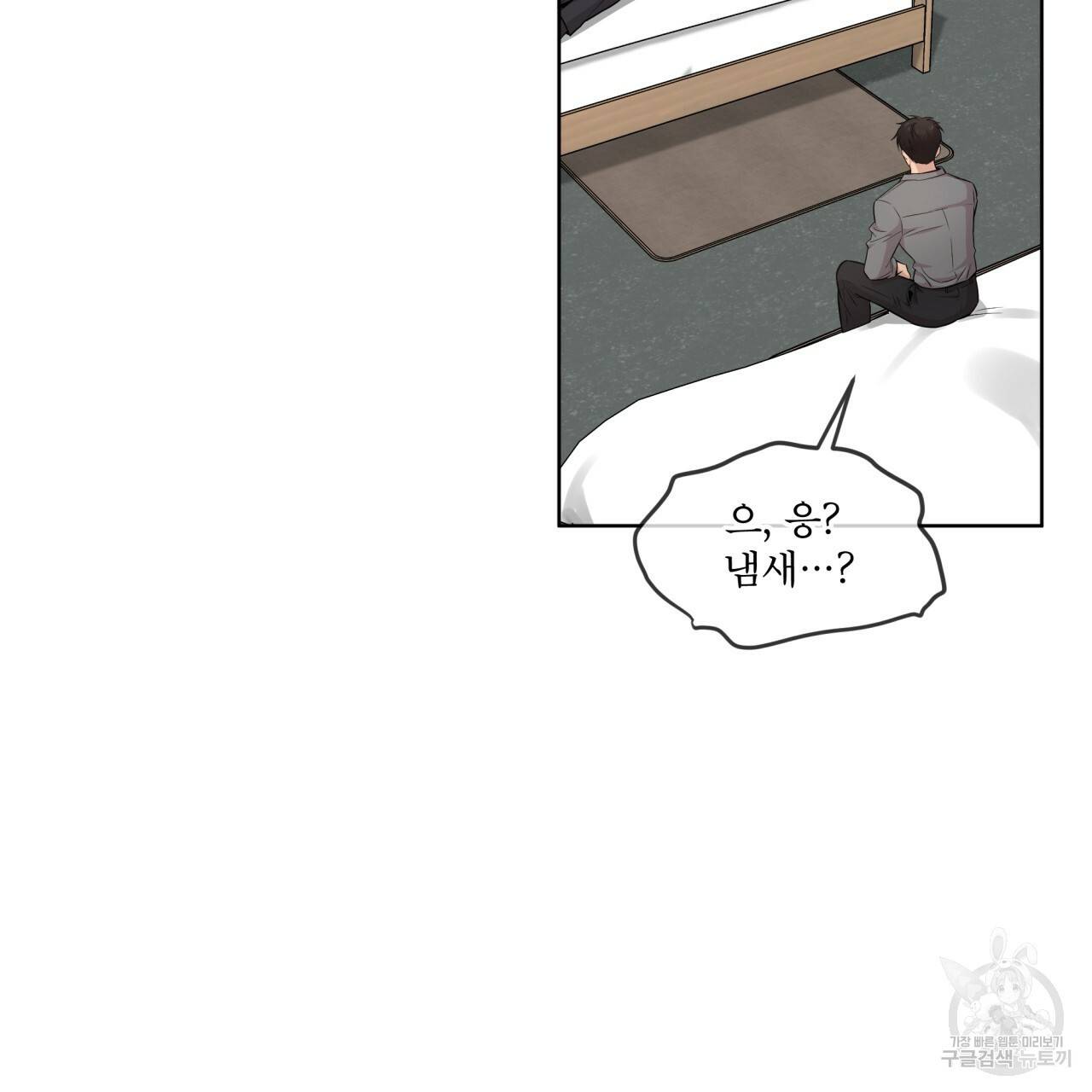 패션(PASSION) 46화 28