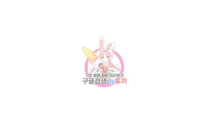 하숙일기 65화 1