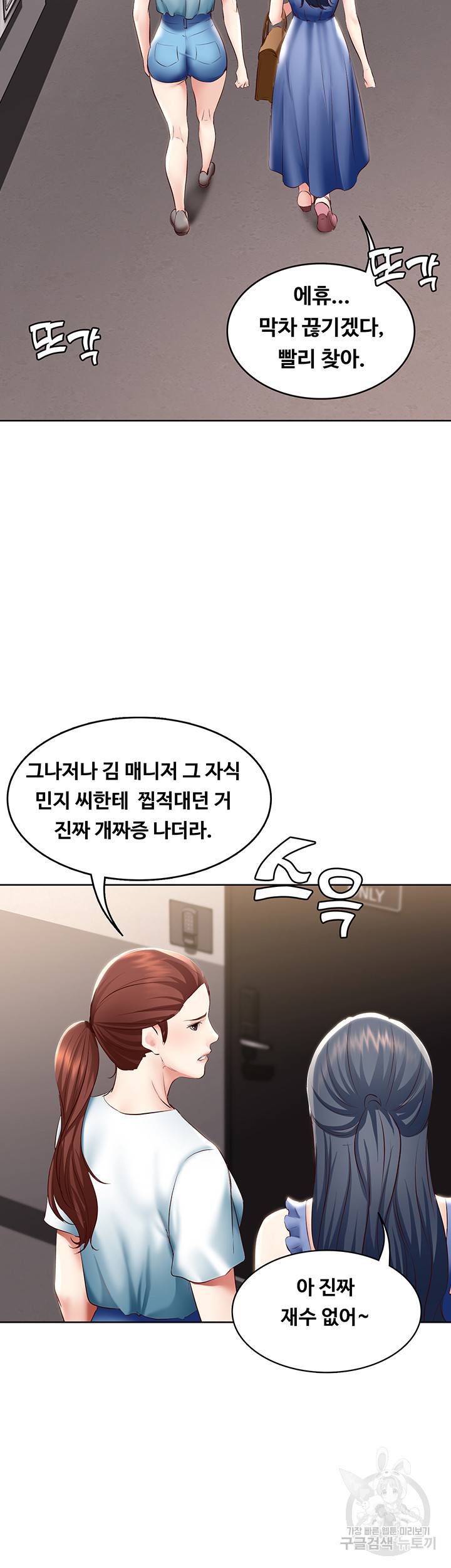 하숙일기 65화 3
