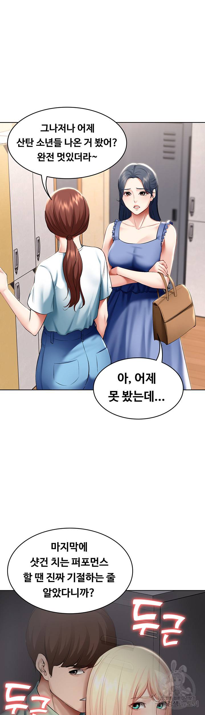 하숙일기 65화 6