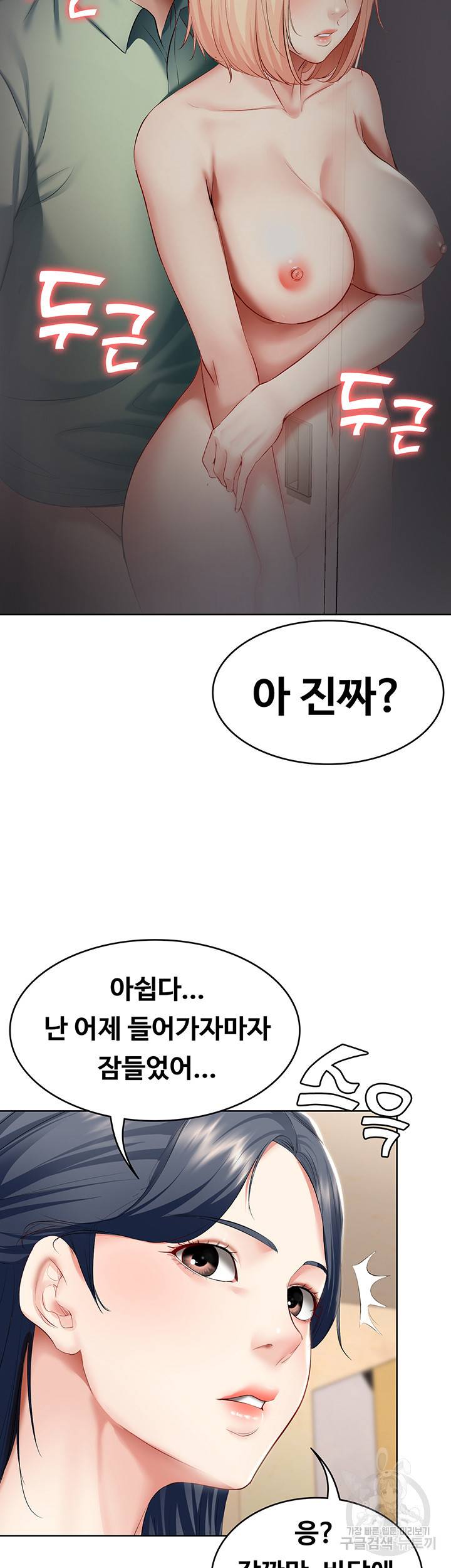 하숙일기 65화 7