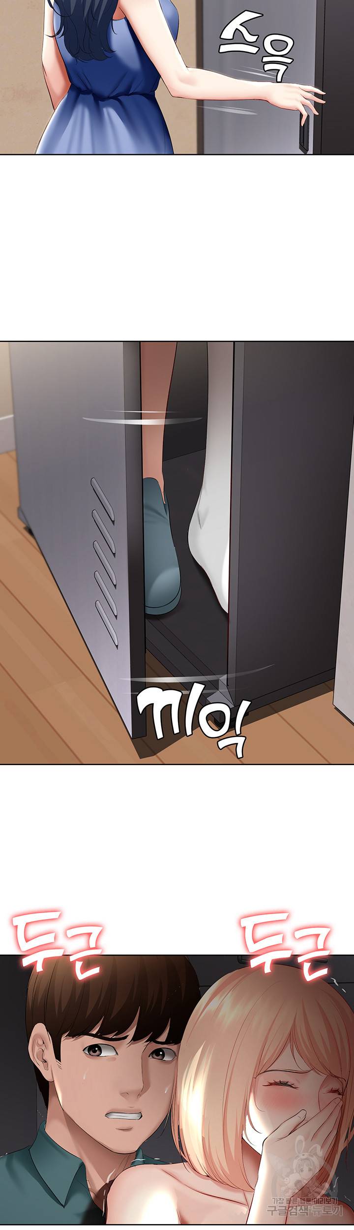 하숙일기 65화 10