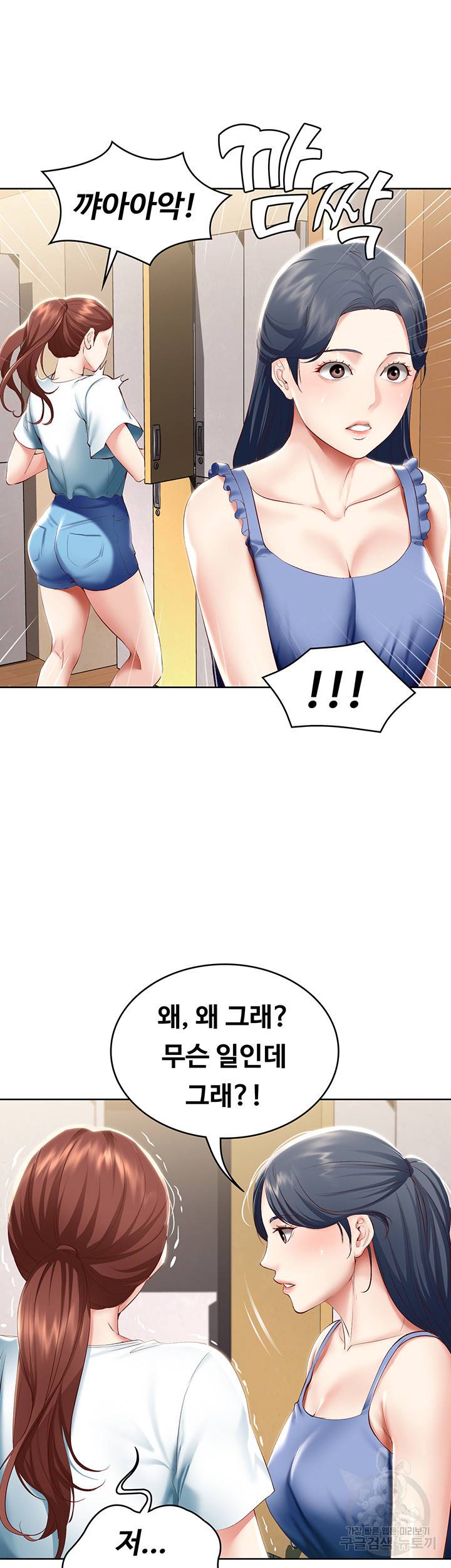 하숙일기 65화 12
