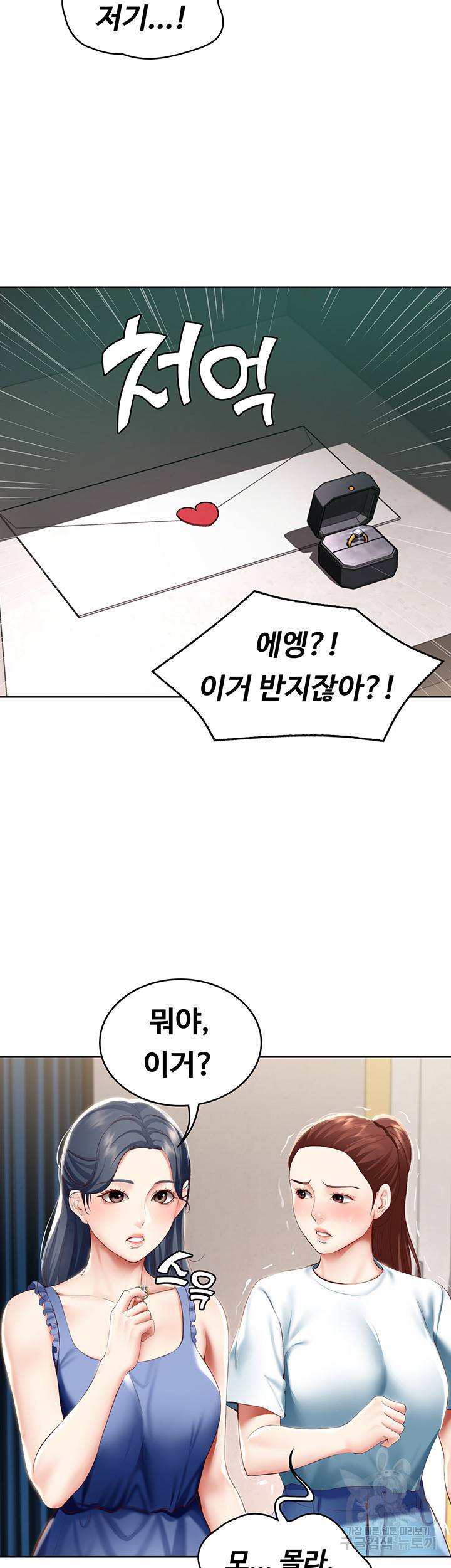 하숙일기 65화 13