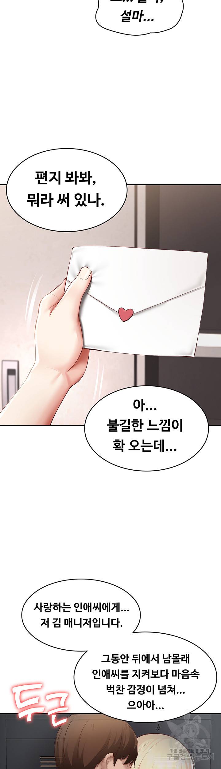 하숙일기 65화 14