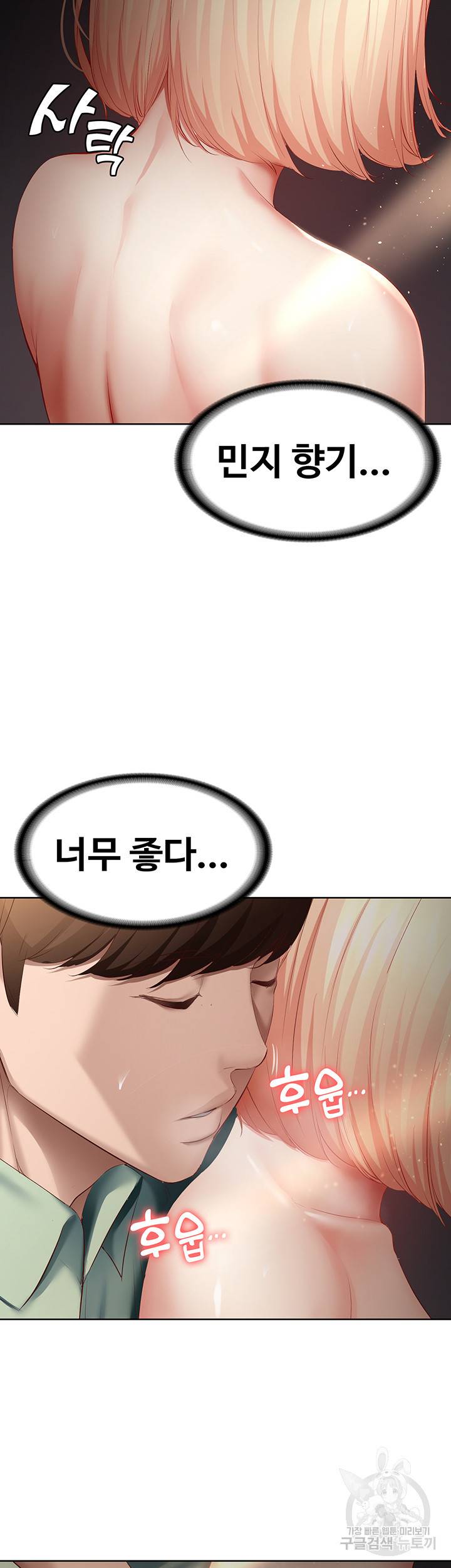 하숙일기 65화 16