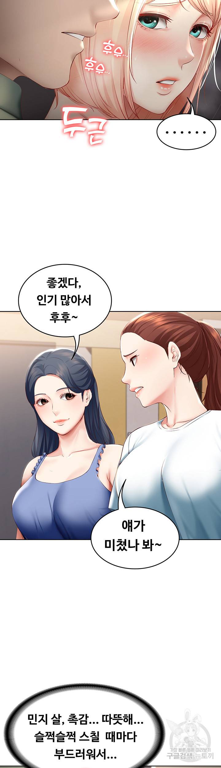 하숙일기 65화 19