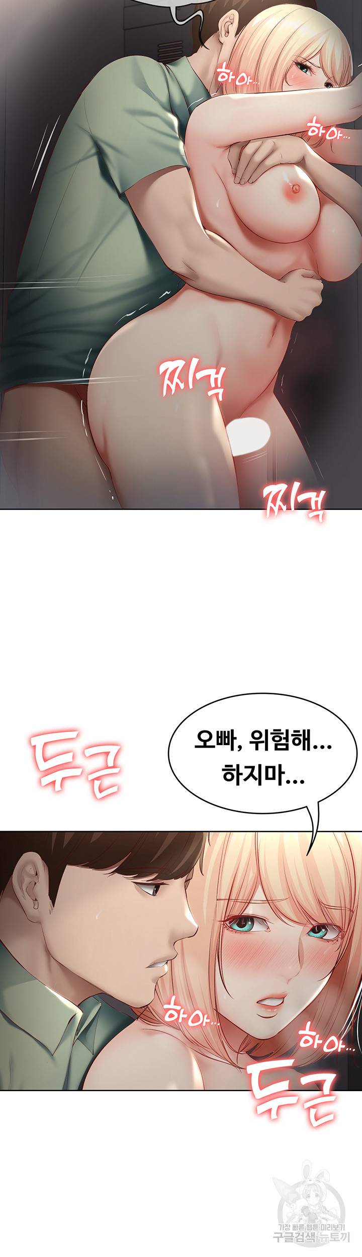 하숙일기 65화 21