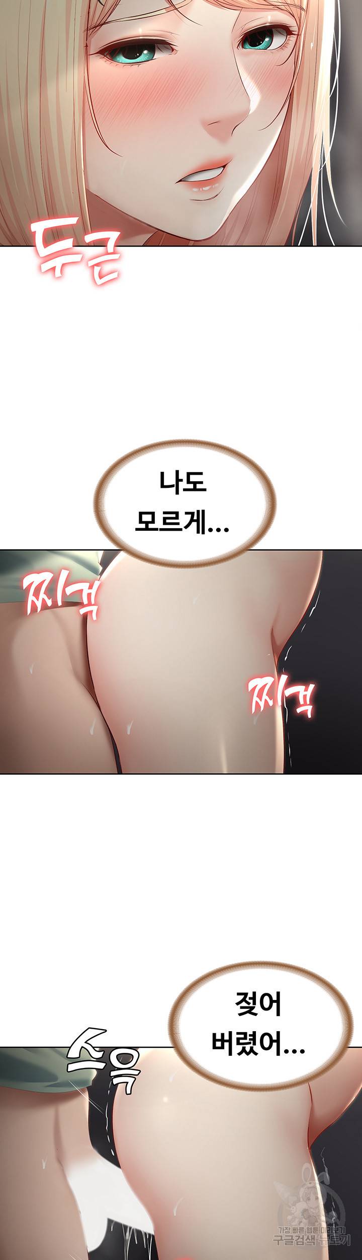 하숙일기 65화 25
