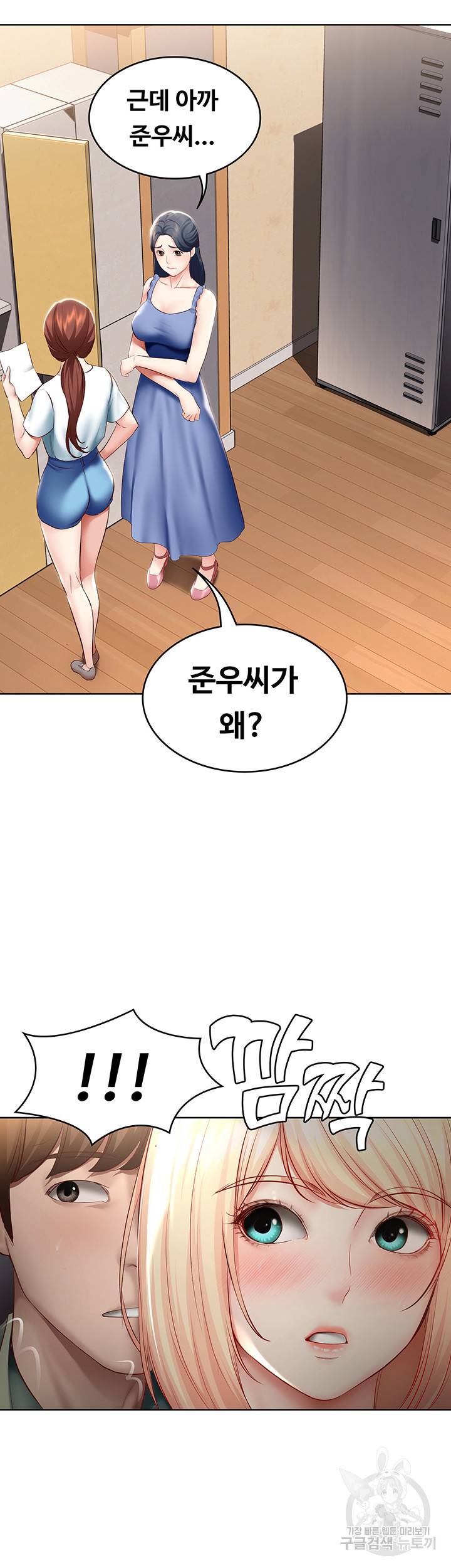 하숙일기 65화 27