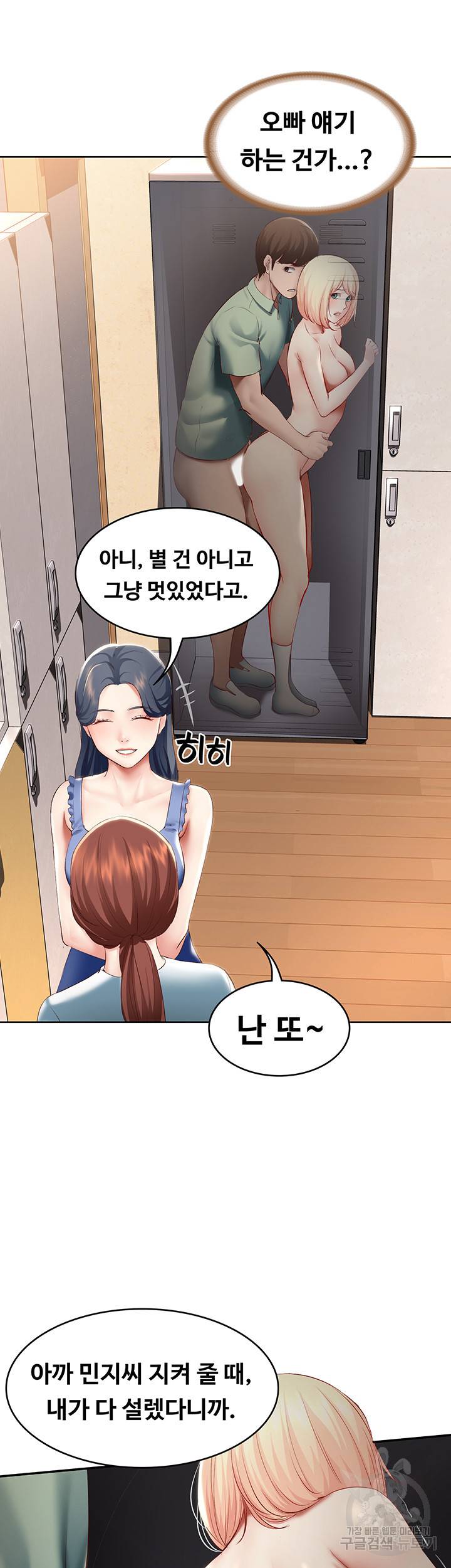 하숙일기 65화 28
