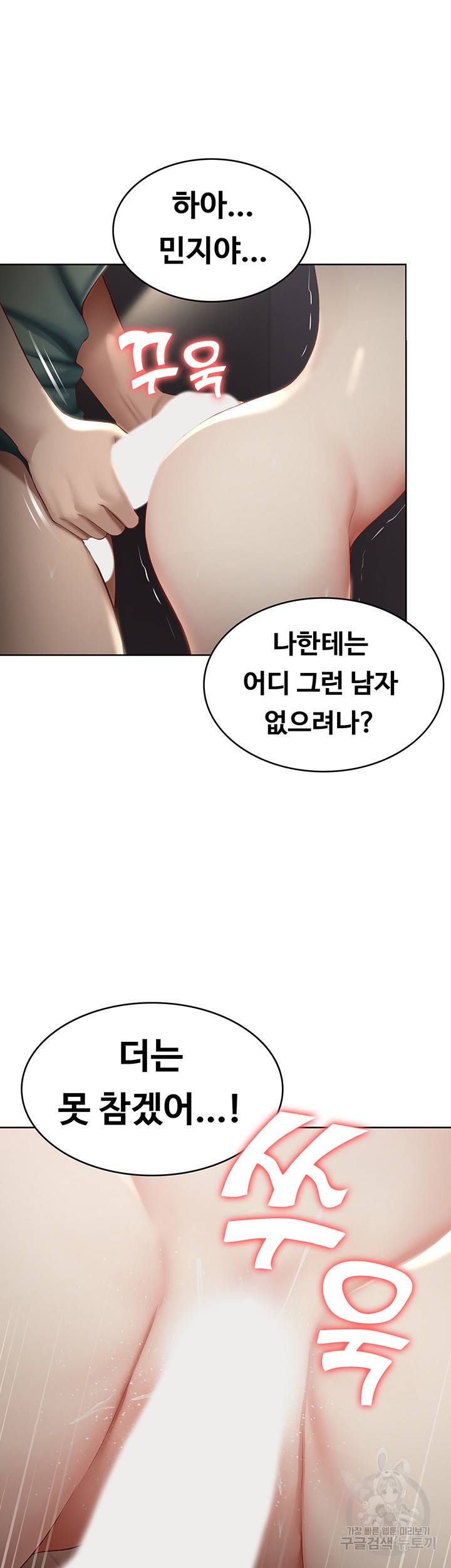 하숙일기 65화 30