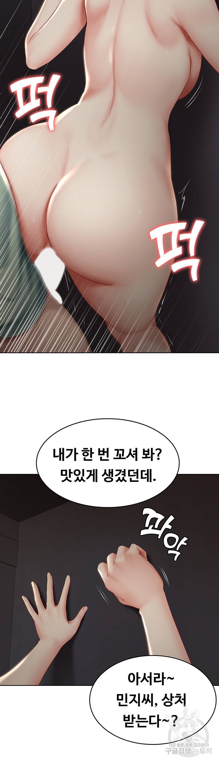 하숙일기 65화 32