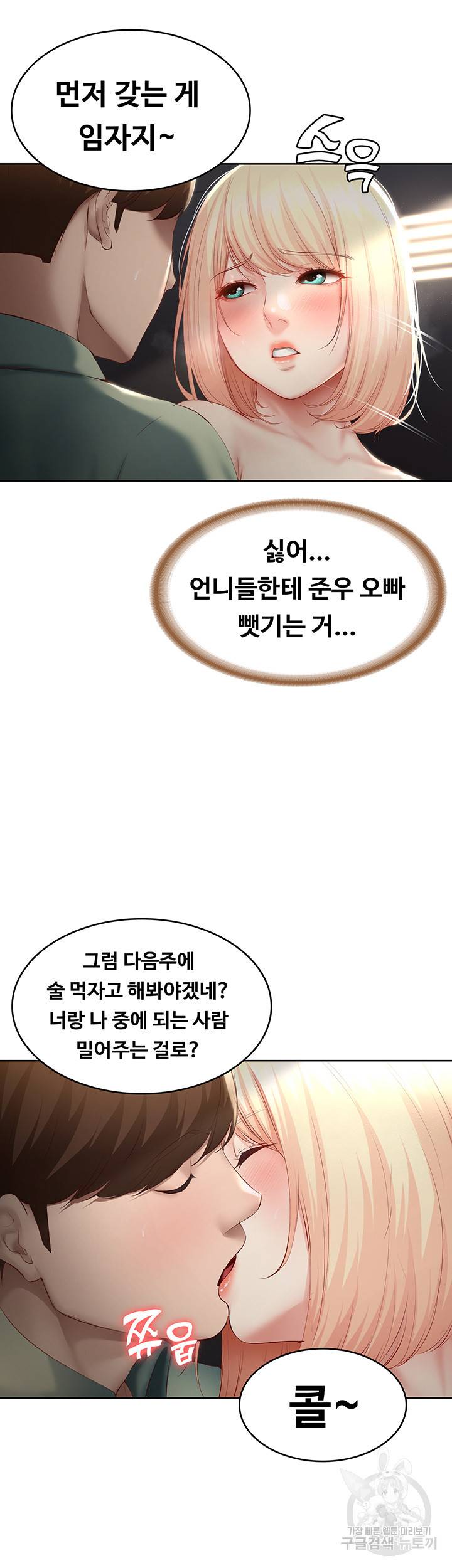 하숙일기 65화 34