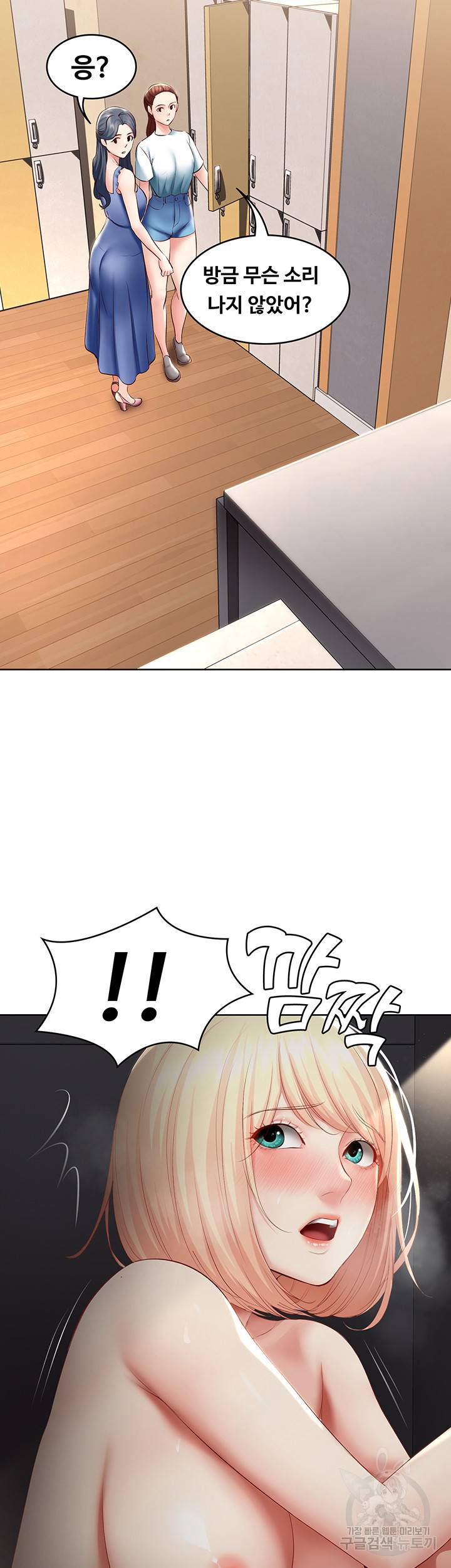 하숙일기 65화 39