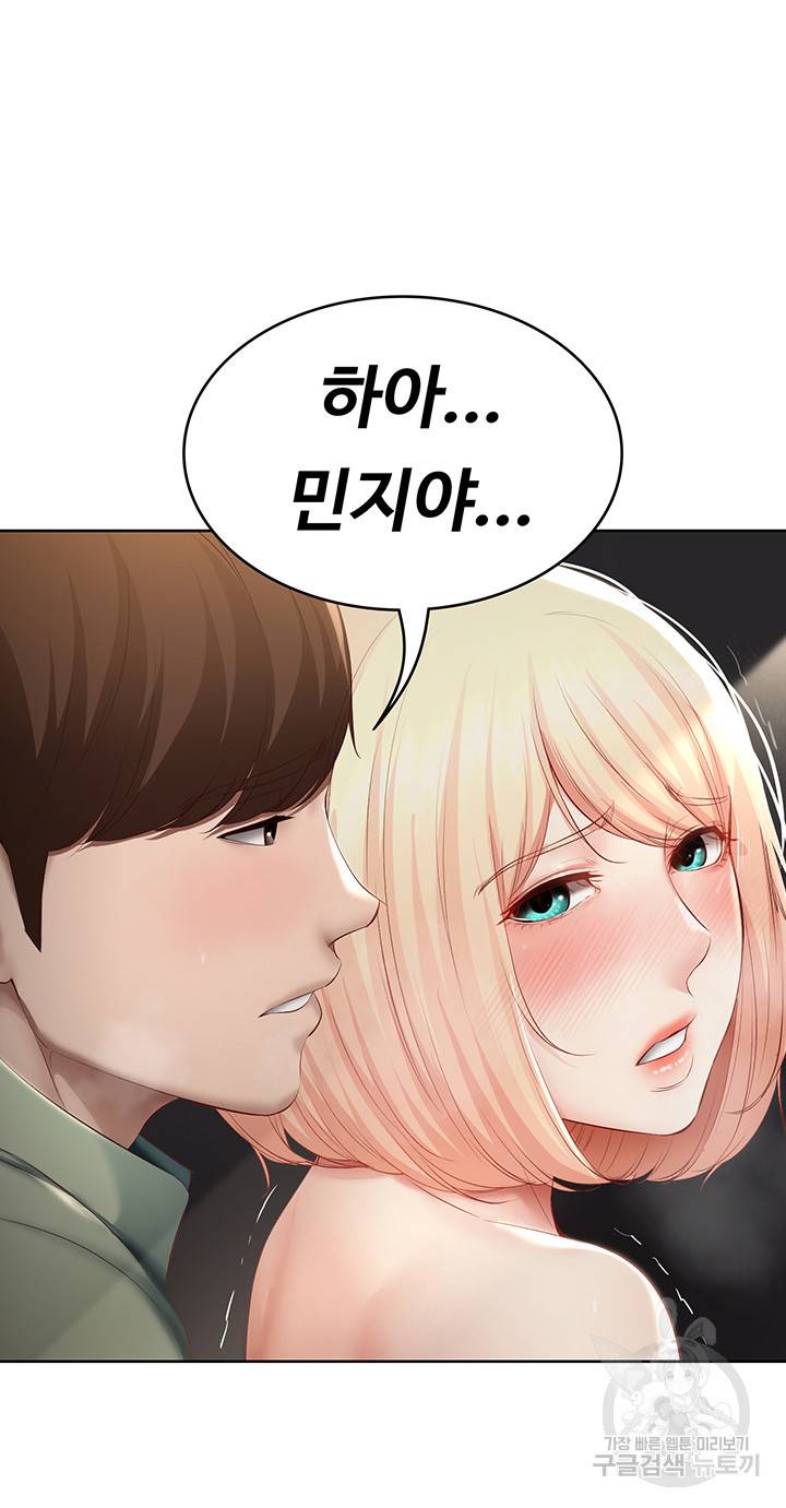 하숙일기 65화 41