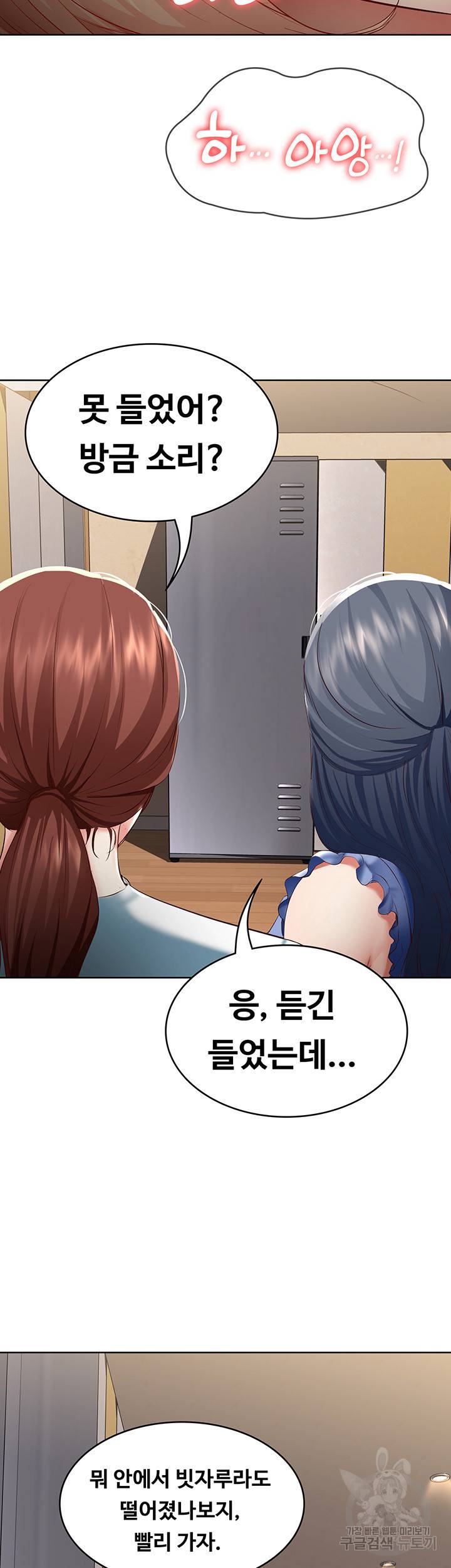 하숙일기 65화 44