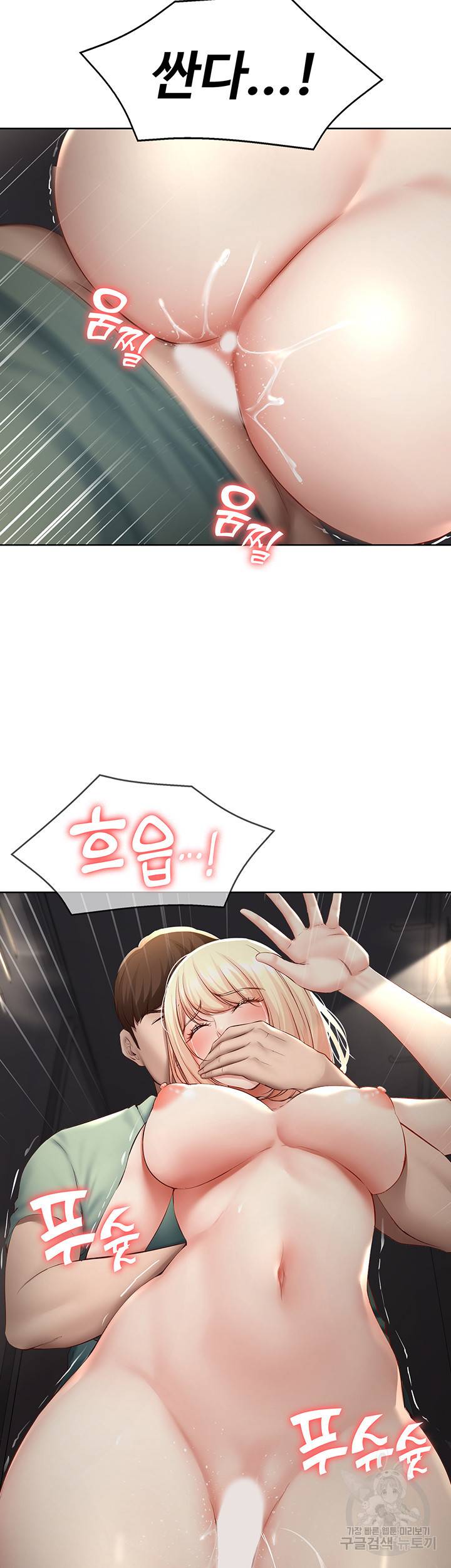하숙일기 65화 46