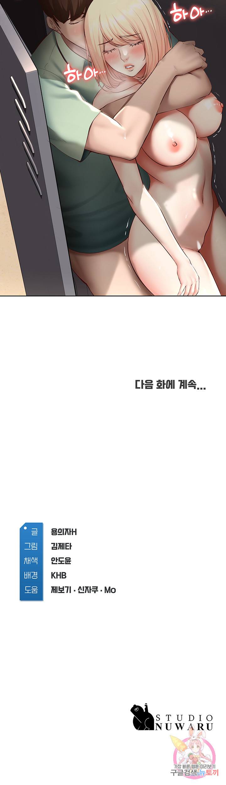 하숙일기 65화 50