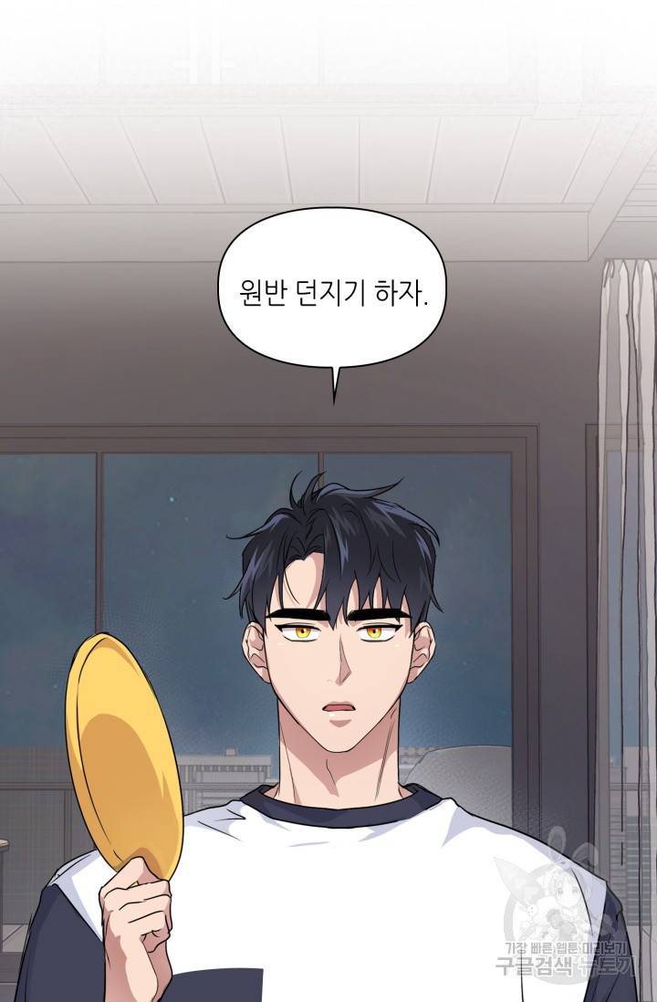 BAITS(베이츠) 8화 4