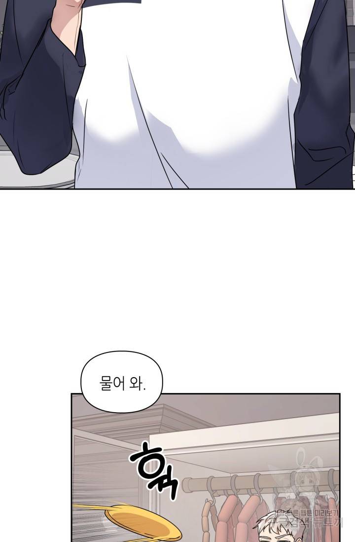 BAITS(베이츠) 8화 5