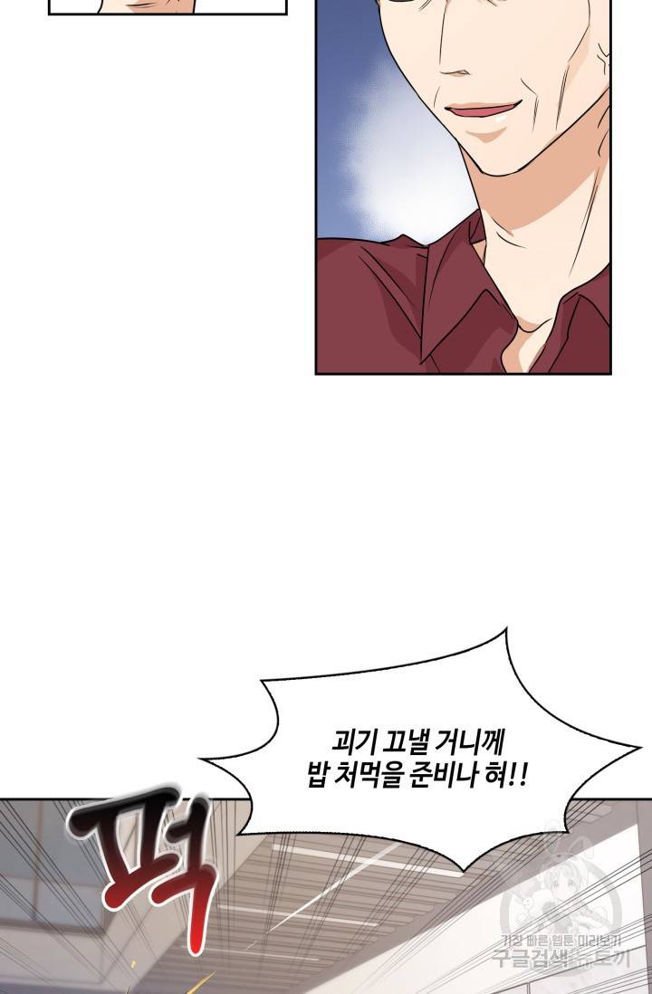 BAITS(베이츠) 8화 7