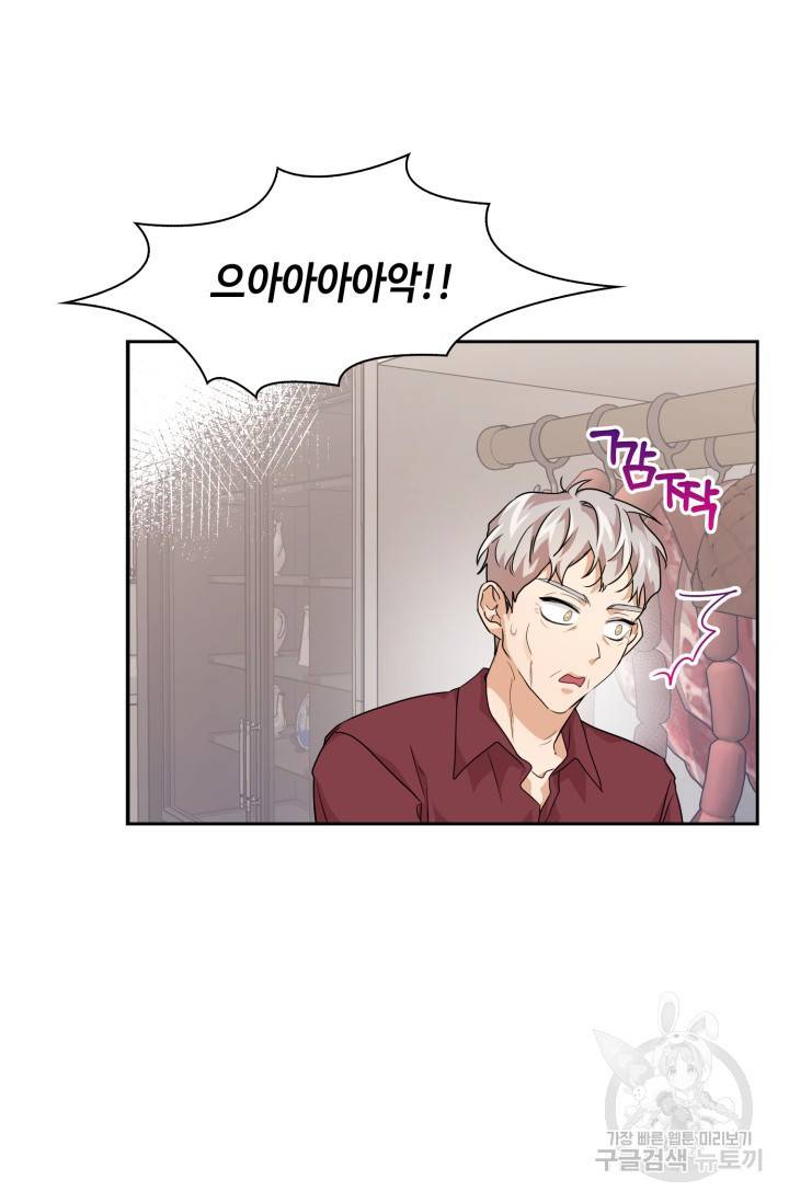 BAITS(베이츠) 8화 16