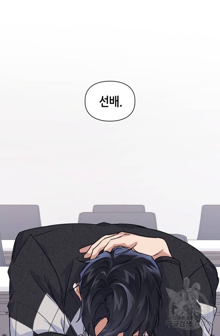 BAITS(베이츠) 8화 20