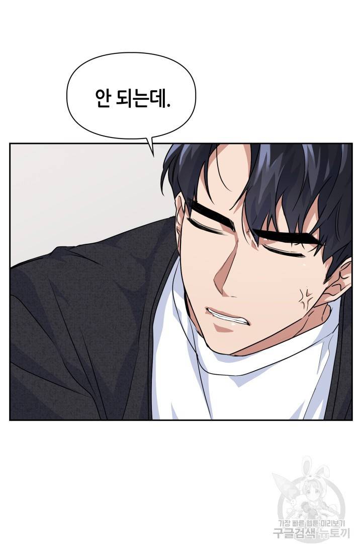 BAITS(베이츠) 8화 24