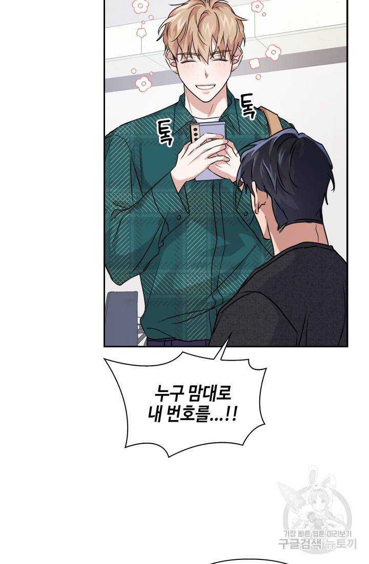 BAITS(베이츠) 8화 26